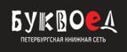 Скидки до 25% на книги! Библионочь на bookvoed.ru!
 - Великий Новгород